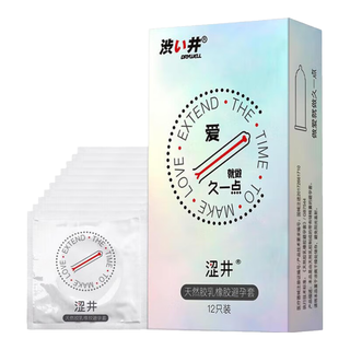  DRYWELL/涩井 超薄持久 避孕套+延时喷雾  标称宽度 W52±2mm，长度≥165mm 标准