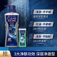 清扬 男士香氛沐浴露600g+100g