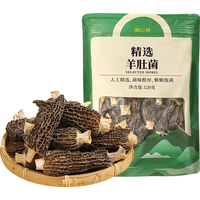 湖心泉 精选羊肚菌(5cm以上)120克云南菌菇火锅煲汤食材食养滋补品年货