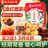 南同四海 南京同仁堂 红糖姜枣茶192g 三伏天红糖姜茶大姨妈玫瑰桂圆枸杞茶独立小包装养生茶女生理期补品泡水