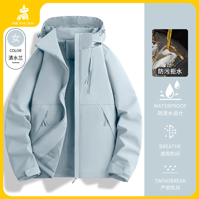 Mexican 稻草人 紫色冲锋衣女款2024户外防风防水三合一登山外套男士潮
