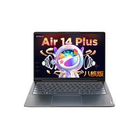 Lenovo 联想 小新 Air14 Plus 2022款 六代锐龙版 14英寸 轻薄本