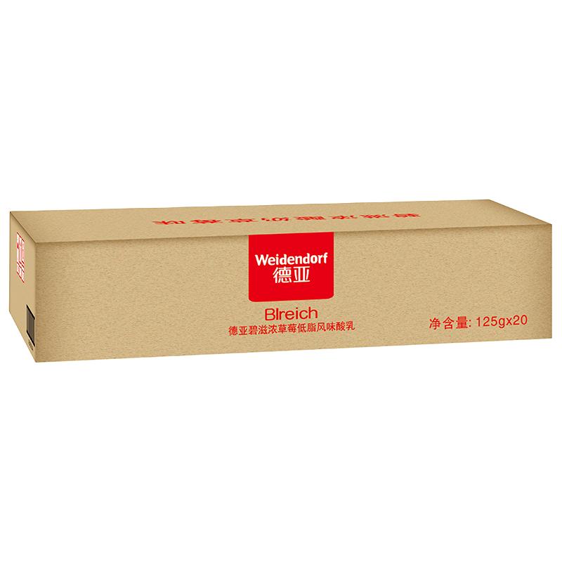 Weidendorf 德亚 碧滋浓 低脂风味酸乳 草莓味 125g*20杯