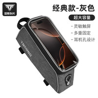途说 TOSUOD 自行车包前梁包山地车上管手机包收纳防水单车前挂包骑行装备配件