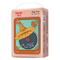 貝氏（beishi）臻薄拉拉裤超薄透气柔软干爽学步裤 拉拉裤 XXXXL64片