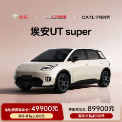 埃安 AION UT SUPER 2025款 500km 前驱 纯电动 新能源汽车