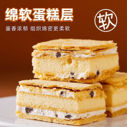 熊甜喵 拿破仑蛋糕千层酥奶油面包早餐营养整箱糕点心休闲小吃零食品