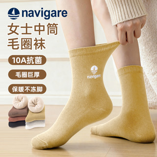 Navigare意大利小帆船女士中筒加厚保暖秋冬毛圈袜子10A抗菌防臭