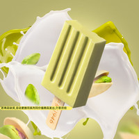 中街1946 新口味冰激凌任选20支