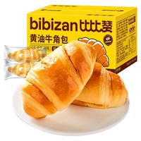 bi bi zan/比比赞 黄油夹心 牛角包