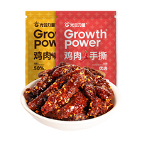 光合力量 500g手撕鸡肉干鸡胸肉粒条开袋即食耐嚼解馋零食 五香味 【五香味】手撕鸡胸肉500g*1包
