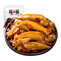 肖三婆【满99-15】香辣鸡翅尖180g四川特色美食休闲零食解馋麻辣小吃 卤香鸡翅尖180g