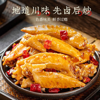 肖三婆 香卤鸡翅尖 180g