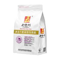 五得利面粉澳洲水饺粉2.5kg澳洲麦源八星小麦粉