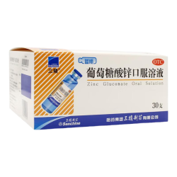三精 葡萄糖酸锌口服溶液 10ml:35mg*30支 1盒装