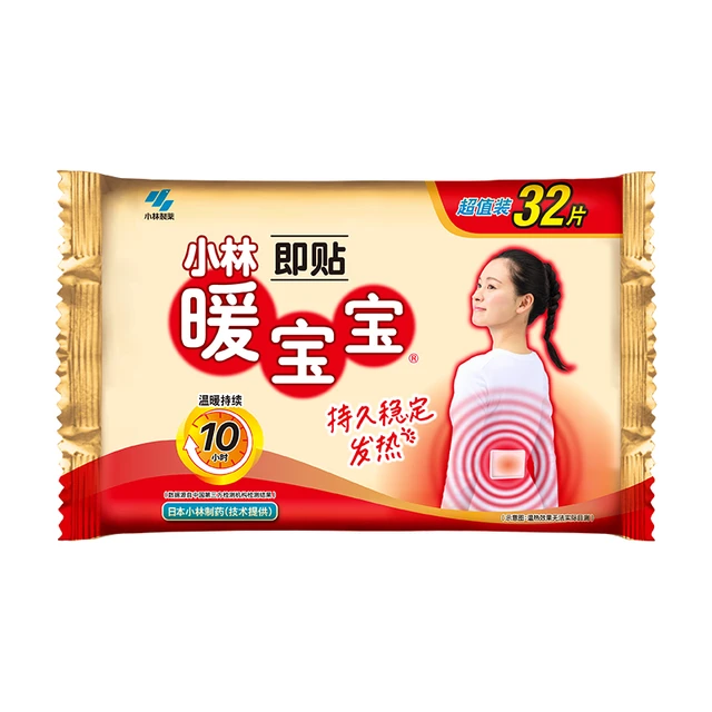暖宝宝小林制药暖贴即贴暖身降温防寒保暖热力贴自发热光腿32片*3包