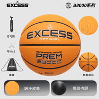 爱可赛 EXCESS 翻毛篮球室外防滑耐磨牛皮手感成人比赛篮球训练专业7号标准蓝球 耀岩棕 7号标准球