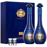 洋河 梦之蓝M6+ 绵柔浓香型白酒 45%vol 550mL*2瓶 礼盒装