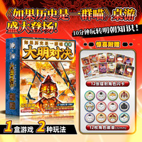 假如如果历史是一群喵16全套1-15册  晚清残晖篇123456710-15卷 单本套装可选大清风云元大明皇朝篇未明初南宋金元宋辽金夏五代十国 半小时漫画中国历史 【周边】如果历史是一群喵大明对决