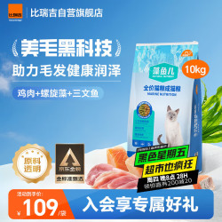 Nature Bridge 比瑞吉 藻鱼儿成猫粮10kg