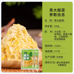 黑大 酸菜正宗东北特产农家自制酸白菜丝真空小包大缸腌制泡菜包邮