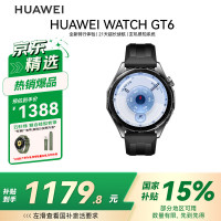 华为 HUAWEI WATCH GT 6 智能手表 46mm 雅丹黑 氟橡胶表带（北斗、GPS、血氧）