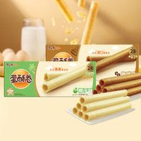康师傅蛋酥卷咖啡味+椰子味鸡蛋卷营养早餐饼干休闲办公室零食