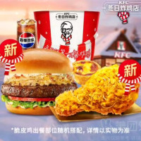 KFC 肯德基 冬日和牛堡随心拼 4件套