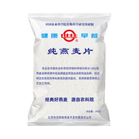 世壮中国农科院纯燕麦片350g 需煮冲饮谷物营养早餐快煮全麦燕麦片