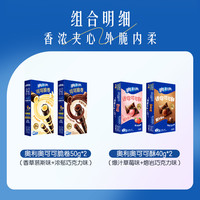 88VIP：奥利奥 可可脆卷+可可酥混合装 零食分享装 12盒