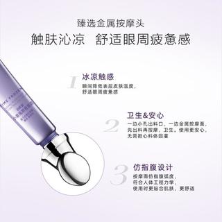 自然堂 CHANDO 总裁特批凝时小紫瓶熬夜眼霜抗皱紧致眼周无惧熊猫眼淡化眼纹保湿