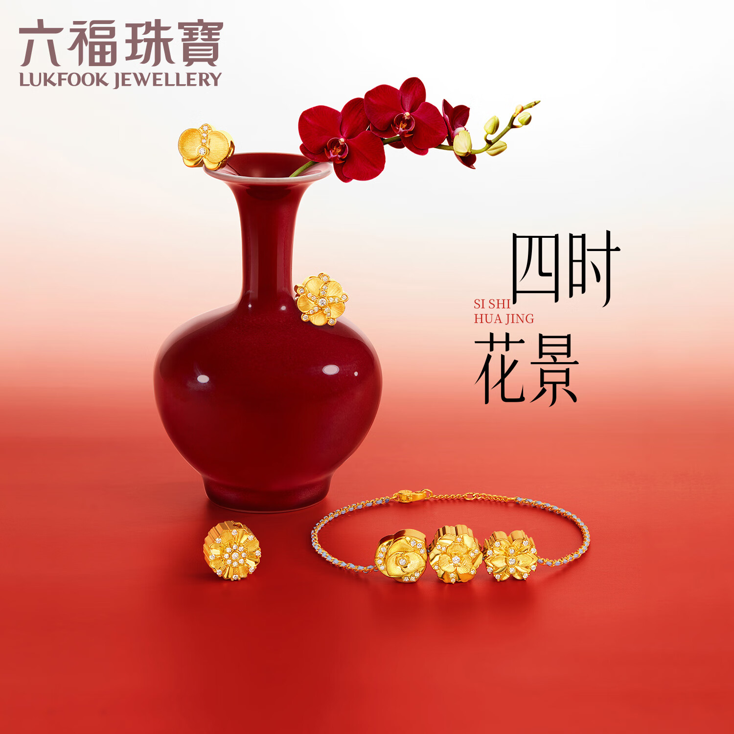 六福珠宝足金花景系列钻石手工拉丝工艺黄金转运珠配绳FRA0001DS 总重0.86克 并蒂莲