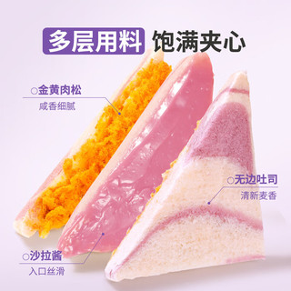  BESTORE/良品铺子 营养早餐 三明治吐司夹心面包  芋泥肉松三明治390g 箱装 390g