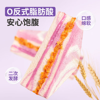  BESTORE/良品铺子 营养早餐 三明治吐司夹心面包  芋泥肉松三明治390g 箱装 390g