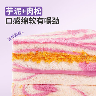  BESTORE/良品铺子 营养早餐 三明治吐司夹心面包  芋泥肉松三明治390g 箱装 390g