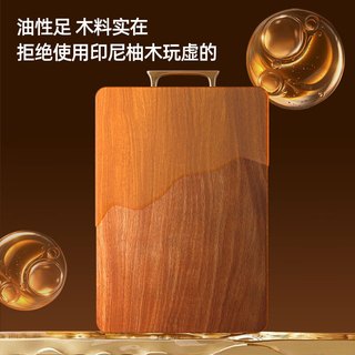 YUSOTAN 柚木王整木砧板