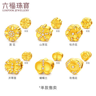 六福珠宝足金花景系列钻石手工拉丝工艺黄金转运珠配绳FRA0001DS 总重0.86克 并蒂莲