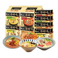 白象汤好喝方便面整箱袋装老母鸡汤猪骨速食泡面