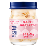 官栈 轻享即食花胶 深海鱼胶 胶原蛋白奶冻营养品 轻享即食花胶38g*10瓶+花胶羹150g*2碗