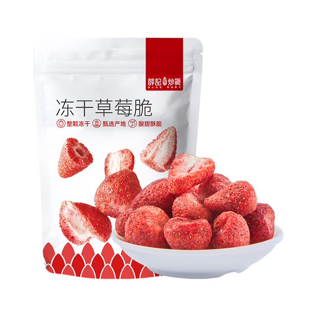 薛记炒货 冻干草莓脆 专区50款果干蜜饯任选