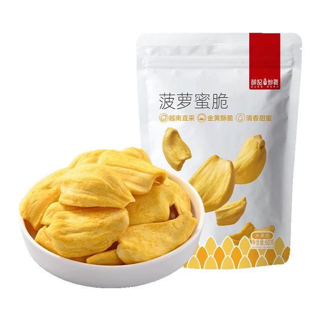 薛记炒货 菠萝蜜脆 29款蜜饯果干果脯不限购
