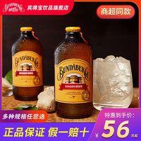 宾得宝 BUNDABERG 澳洲进口姜汁汽水啤酒无酒精气泡水饮料375ml*4瓶 三人团