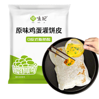YUEWEIJI 悦味纪 鸡蛋灌饼1.8kg 20张 手抓饼煎饼皮卷饼饼胚 半成品早餐面点速食