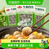 安井 火锅食材 牛肉丸牛筋丸鱼豆腐虾滑等 早餐速食面点 新品杨枝甘露开心包280g*1袋（8只 ）