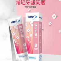 冷酸灵抑菌斑护敏牙膏口腔益齿固齿护敏组合清洁牙齿清新口气 益齿5支装600g