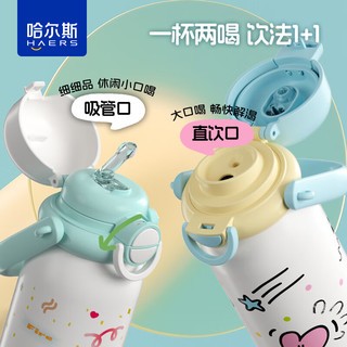 HAERS/哈尔斯 儿童保温杯 316不锈钢吸管杯 甜心黑 800ml