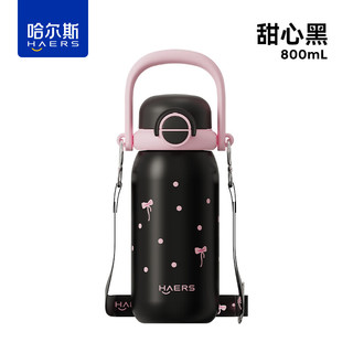 HAERS/哈尔斯 儿童保温杯 316不锈钢吸管杯 甜心黑 800ml