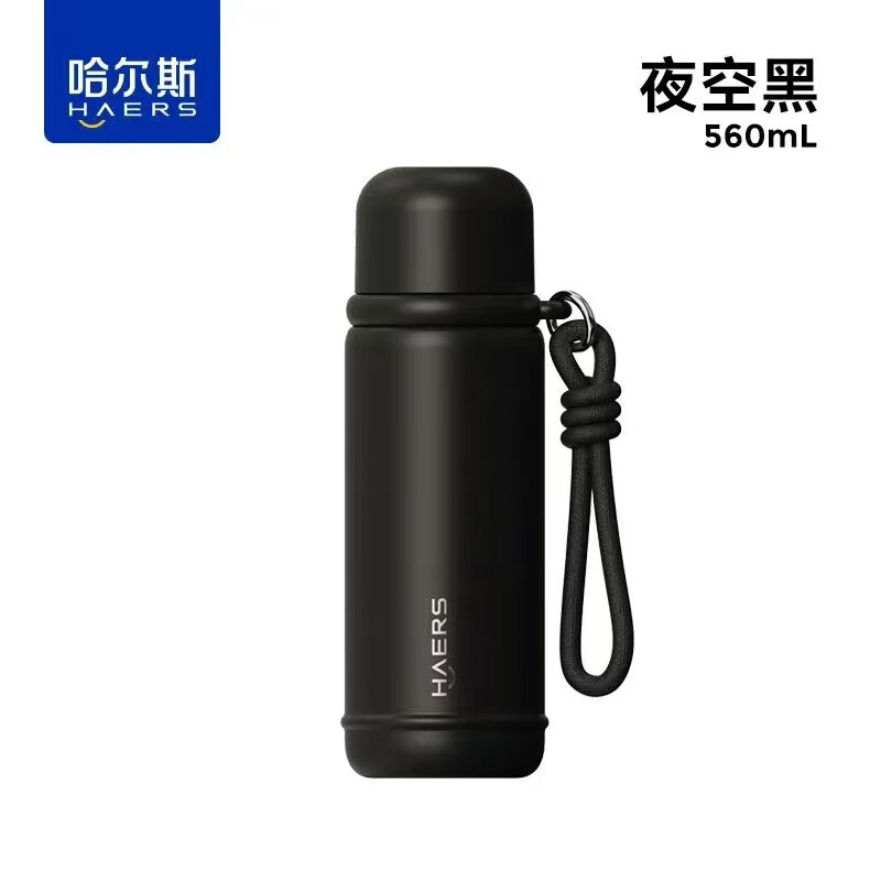 哈尔斯 316不锈钢双饮口保温杯 夜空黑 560ml