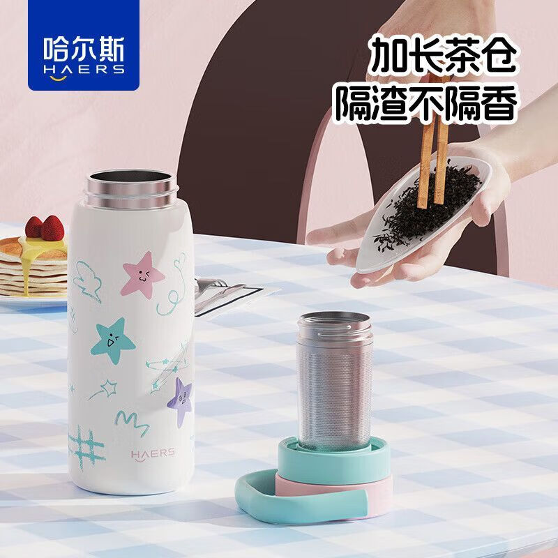 哈尔斯 HAERS 316L不锈钢焖茶杯 泡泡粉 530ml 茶水分离保温杯