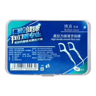 博真 细滑牙线棒高拉力剔牙家庭装牙线1盒50支